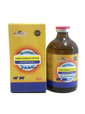 HAMZA RUMINANT PEPTIDE logo